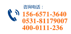 聯(lián)系電話(huà)