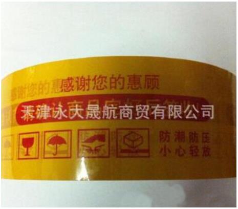【牛皮紙印字封箱膠帶】牛皮就好就是美！