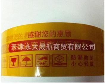【棕色印字封箱膠帶】印上我的痕跡你就是我的！